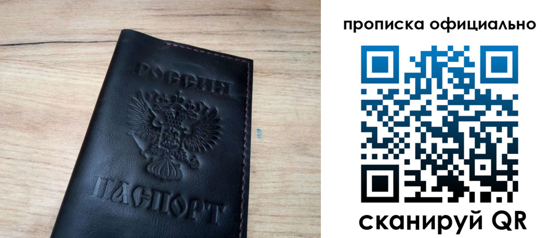 временная прописка в Ардоне